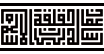 Invitation to Endorse the Amman Message
